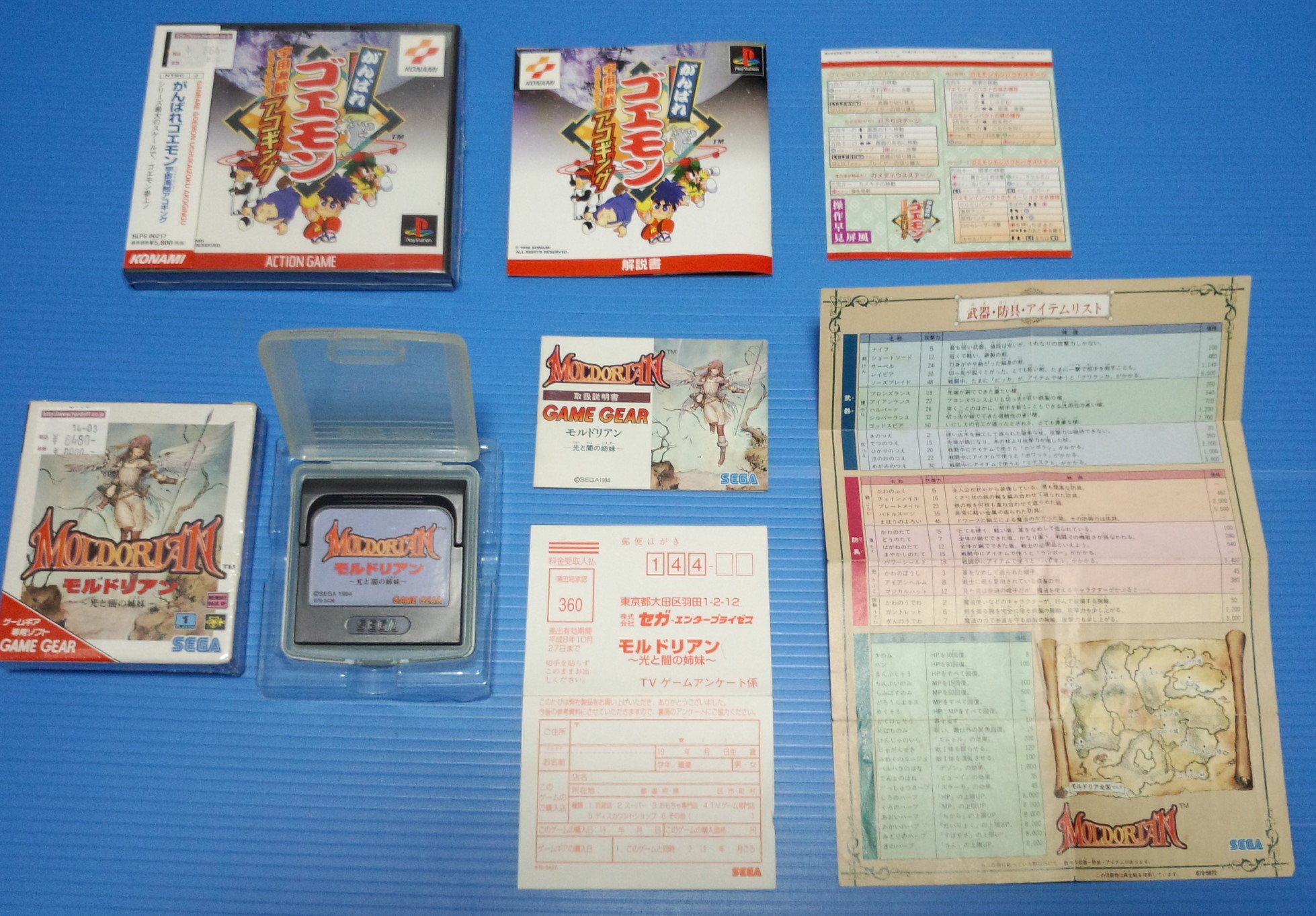 野良猫のノラちゃん ハドフにて Ps がんばれゴエモン宇宙海賊アコギングが864円 Gg モルドリアン 光と闇の姉妹 シスター が8480円 レア物のモルドリアンはちょっと無理しちゃったけど アンケート葉書きやマップまで付いていて いいお買い物 野良猫のノラちゃん ハドフにて Ps がんばれゴエモン宇宙海賊アコギングが864円 Gg モルドリアン 光と闇の姉妹 シスター が8480円 レア物のモルドリアンはちょっと無理しちゃったけど アンケート葉書きやマップまで付いていて いいお買い物