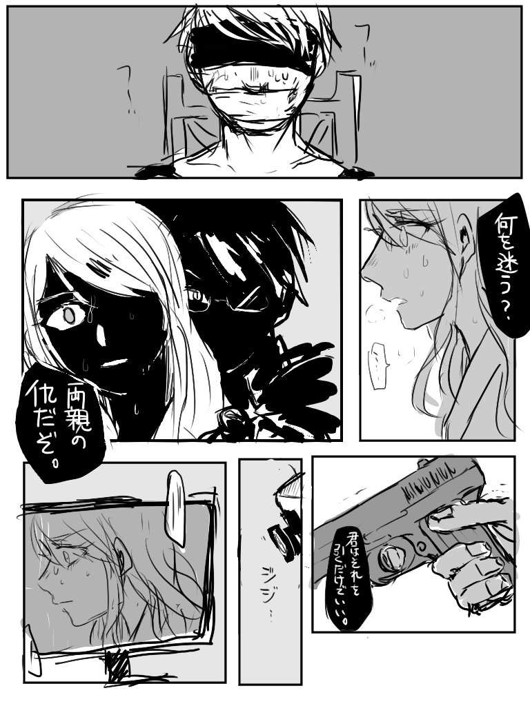 なにかの陰謀にまきこまれたなおかれ
#デレマスマフィアパロ
設定詳細→https://t.co/GsRRcWLTVa 