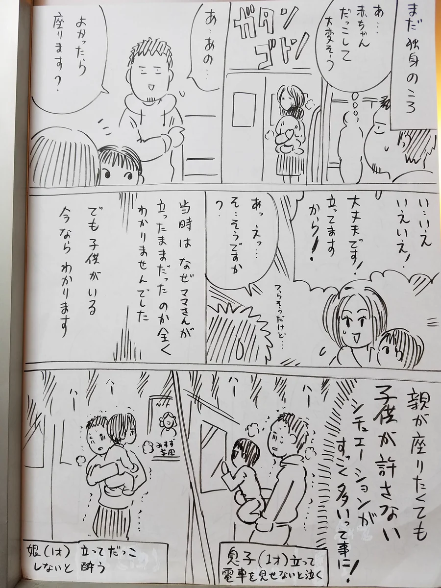 今ならわかるw子連れの親が電車内で座りたくない理由www