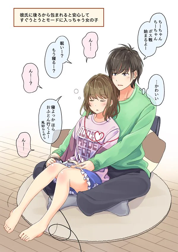 ぐうかわ！彼氏に後ろから包まれると安心してすぐうとうとする女の子ｗｗｗ