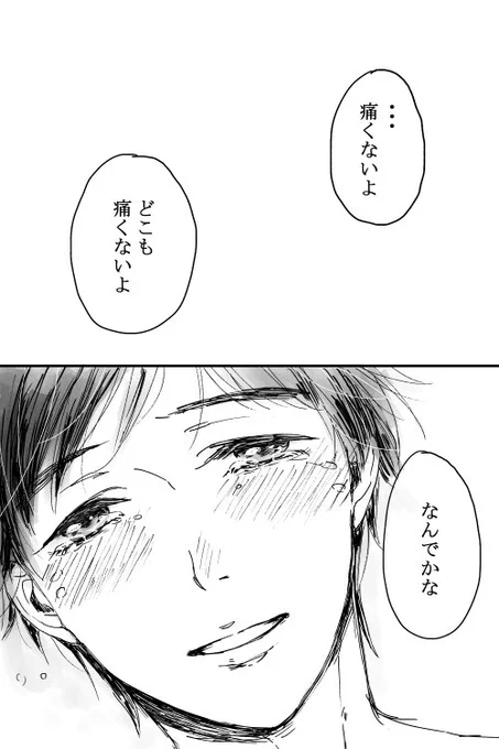 ヴィク勇を泣かせたかっただけの漫画② 