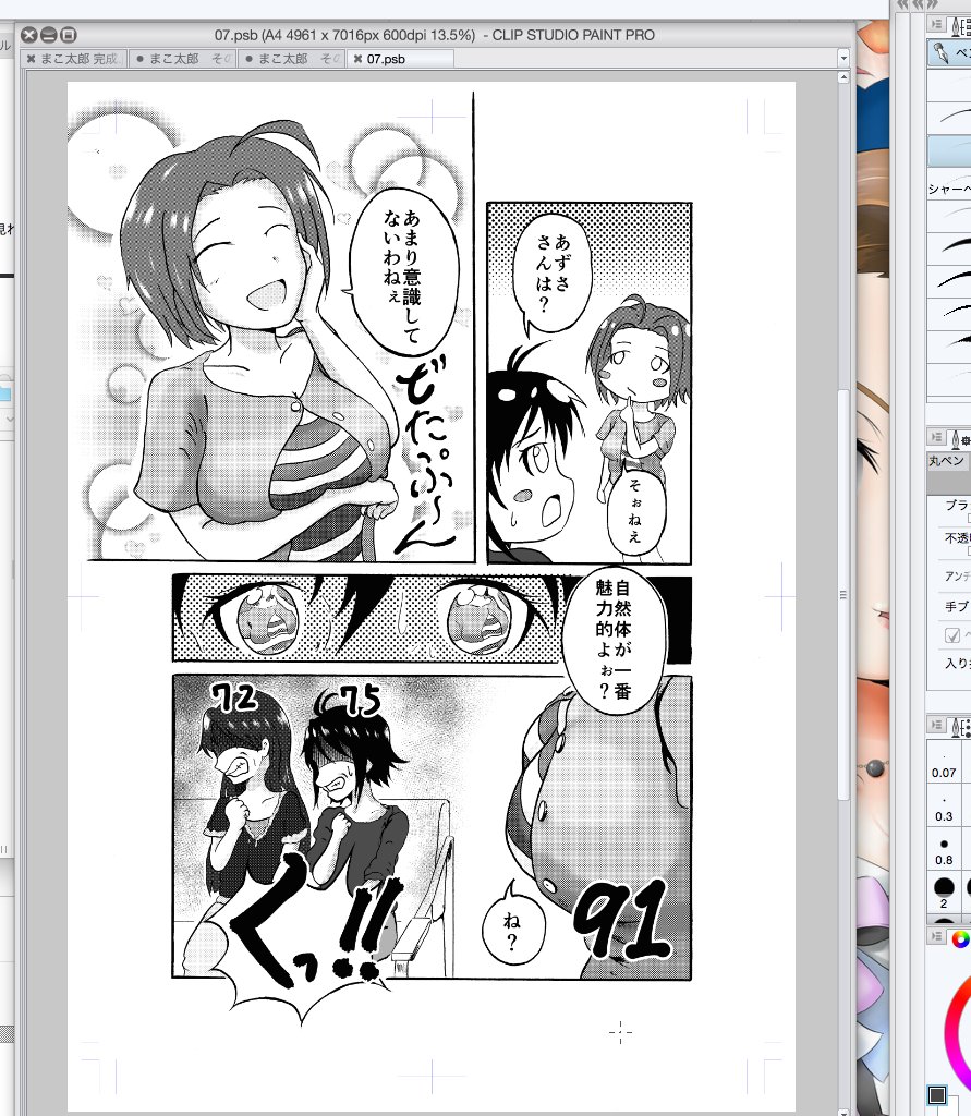 初めて描いた同人誌を見直すと背中がむず痒くなる… 
