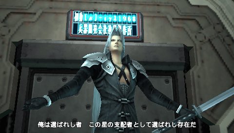 ニブルヘイム事件 ニブルヘイム事件