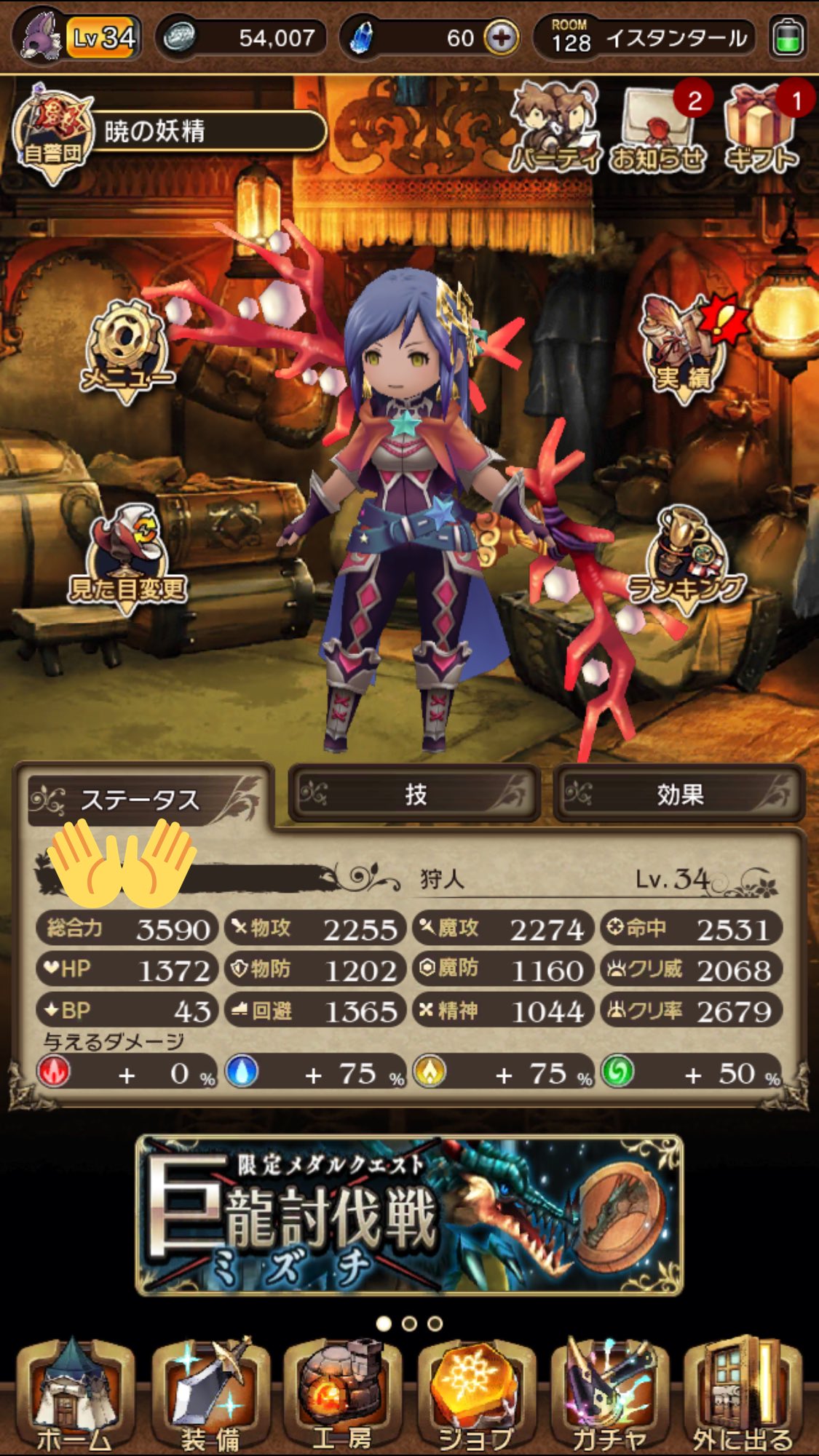 ブレイブリーデフォルトフェアリーズエフェクト Twitter Search Twitter