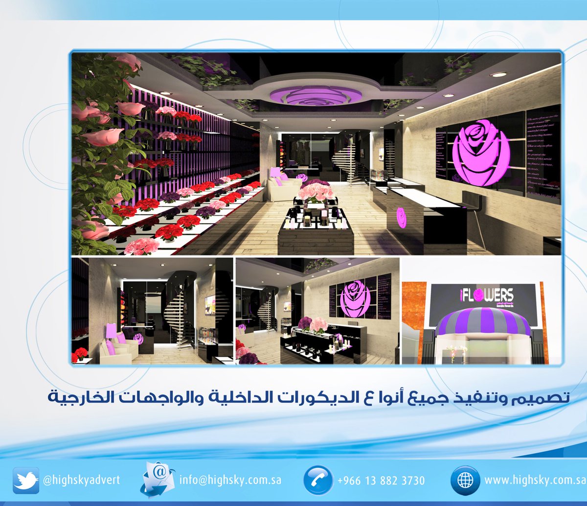 Highsky دعاية واعلان tweet media
