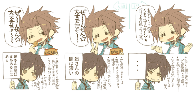 Zipと常在菌 Cds Zip さんのマンガ 12作目 ツイコミ 仮