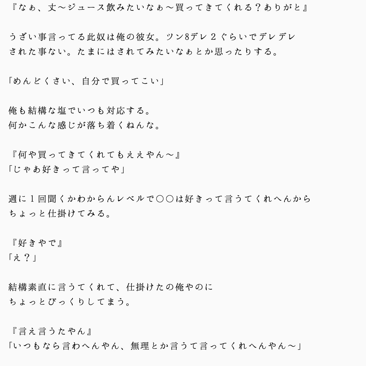 時 A Twitter ツン8デレ2彼女 Funky8で妄想 関ジュで妄想 藤原丈一郎 Funky8 時めく心 時 A Twitter ツン8デレ2彼女 Funky8で妄想 関ジュで妄想 藤原丈一郎 Funky8 時めく心