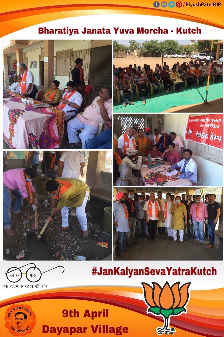 PiyushPatelBJP's tweet photo. 9th April #JanKalyanSevaYatraKutch at #Dayapar #Yuva4Swachhata https://t.co/ArWKFTTj8M