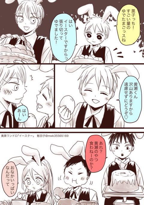 黒子のバスケ タグが付いているマンガ一覧 リツイート順 76ページ ツイコミ 仮