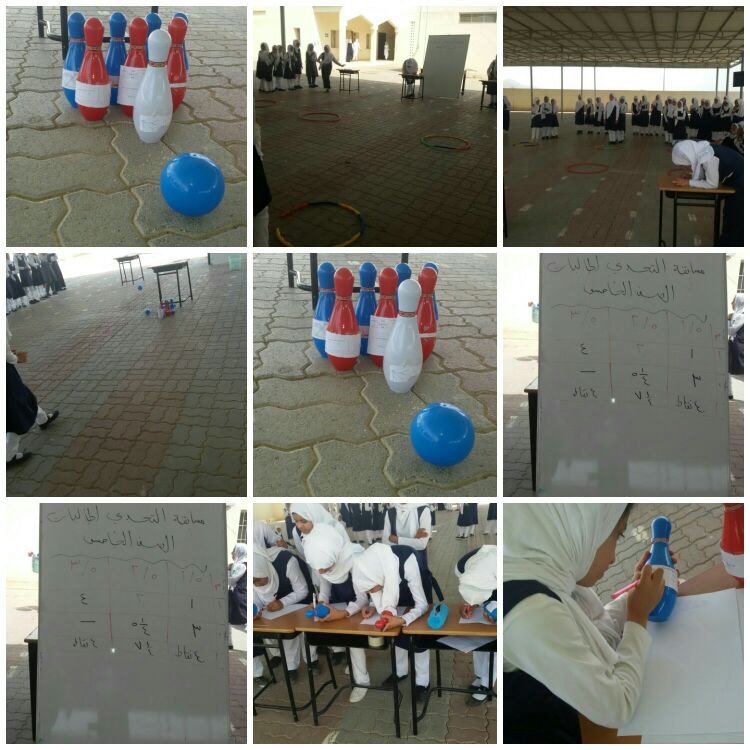 ضمن فعاليات ملتقى الرياضيات ;
مسابقة (التحدي) لطالبات الصف الخامس
من تنفيذ المبدعتان/أ.علياء السعدية و أ. فلة ...