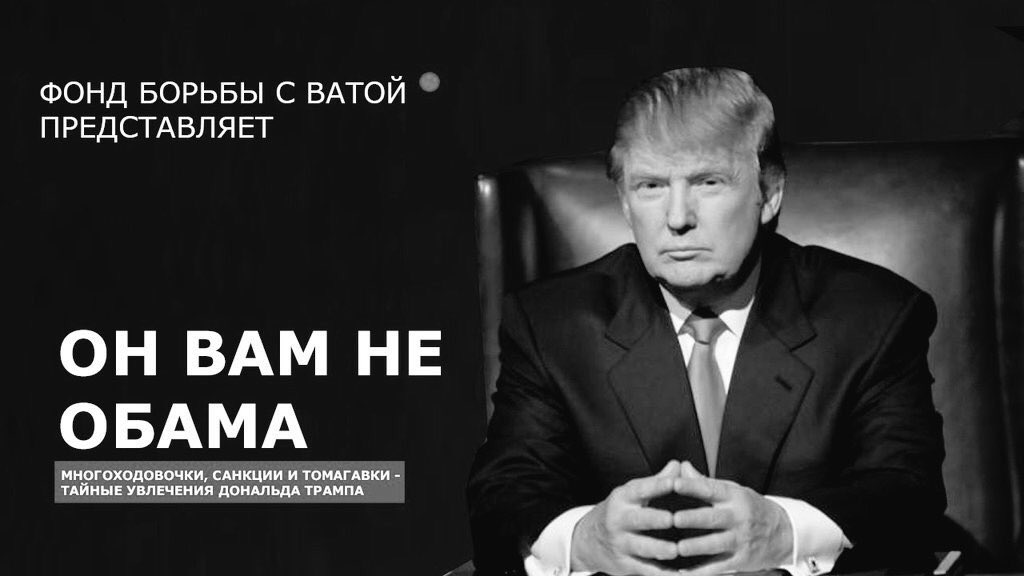 Усі вважають, що я заслуговую на Нобелівську премію, - Трамп - Цензор.НЕТ 7285