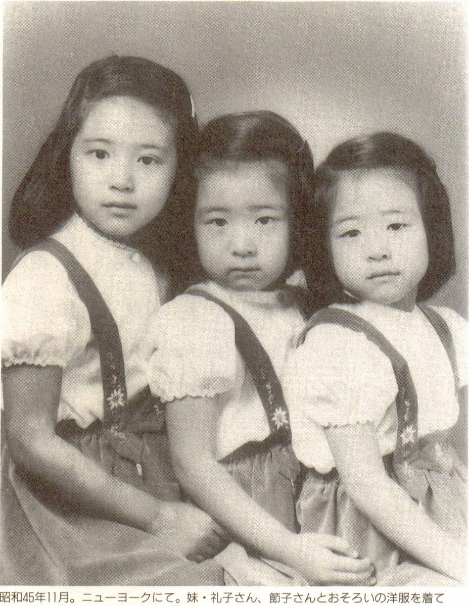 yayoi on X: ７歳の雅子さま。２歳違いの双子の妹、礼子さん、節子さんと。お姉さまらしい表情で。＃皇太子妃雅子さま  t.coXQV1IOEZWj  X