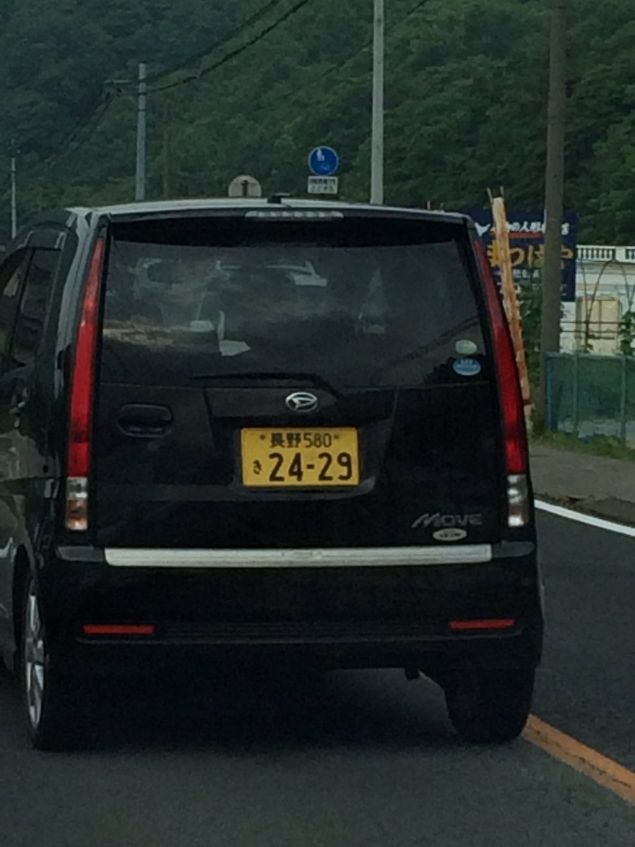 ジロリ 日本の議員さん官僚さん 15年6月17日7 01 集スト車 3846ナンバー 18ナンバー 3934ナンバー 2429ナンバー 24ナンバー