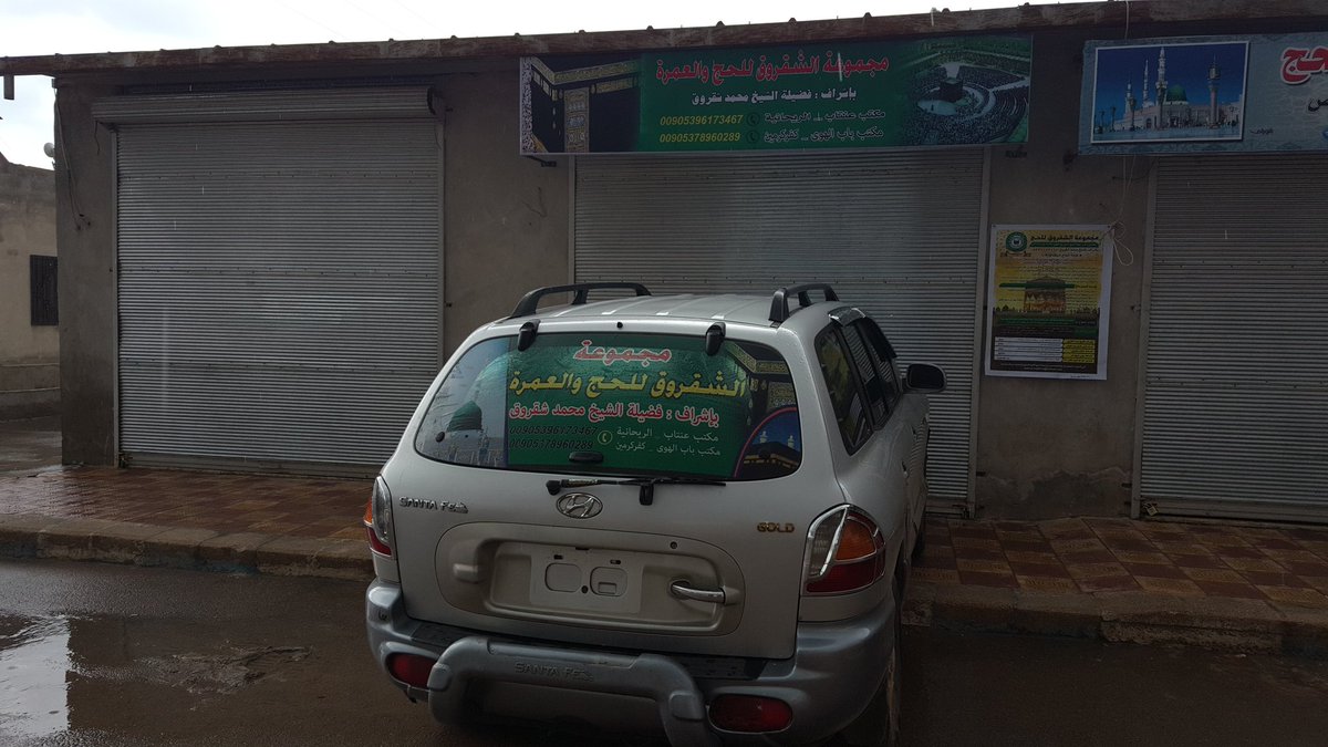 بسم الله الرحمن الرحيم : تعلن مجموعة الشقروق عن بدء التسجيل لموسم الحج 1438  / 2017  والله ولي التوفيق