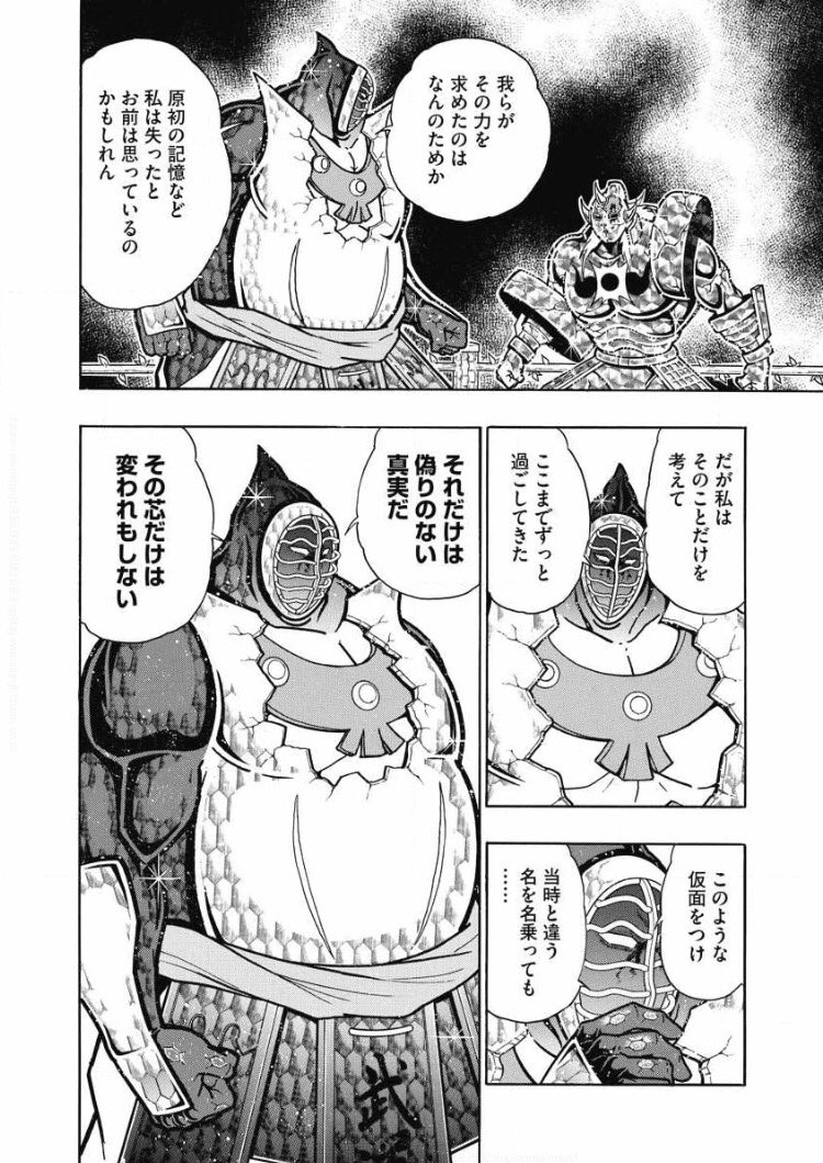 キングスー Twitterren ザ マンがストロング ザ 武道名乗ったのって時系列的にはビッグ ザ 武道より先だと思うんだけど ネプチューンキングが多分s武道の正体をなんらかのきっかけで知って その威を借ろうとしてあの格好を模した経緯が知りたい ますます