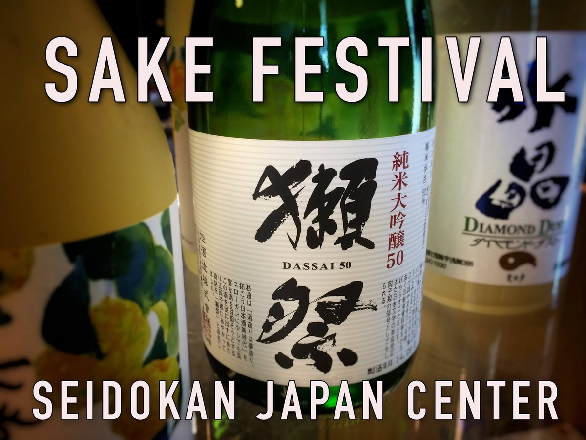 copenippon's tweet photo. Copenhagen Sake Festival 2017 https://t.co/iXje94V22A #copenippon https://t.co/vTw4ZgR2MT