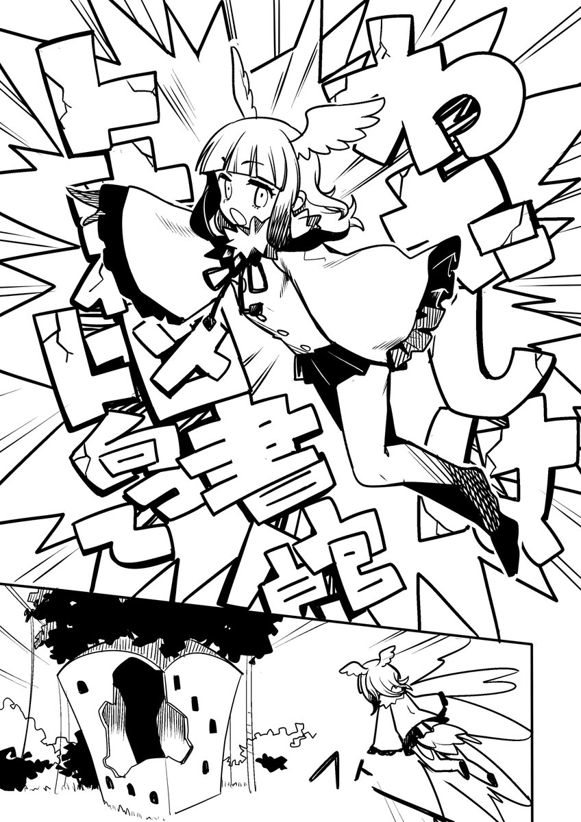 ジャパリケットで出す本です。スペースはR04です。
トキちゃんが図書館に行ってジャパリカフェの新メニューを開発する話です。
よろしくお願いいたします。
https://t.co/YUwp19ysiA 