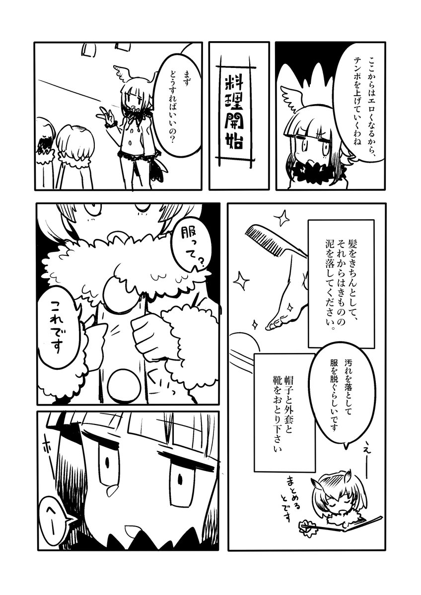 ジャパリケットで出す本です。スペースはR04です。
トキちゃんが図書館に行ってジャパリカフェの新メニューを開発する話です。
よろしくお願いいたします。
https://t.co/YUwp19ysiA 