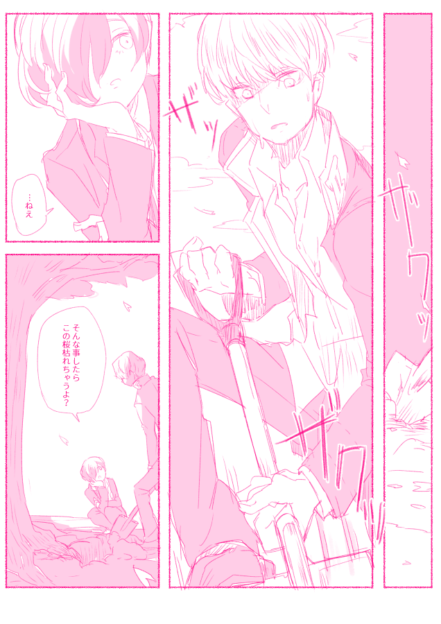 本物の君に 
