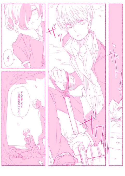 本物の君に 