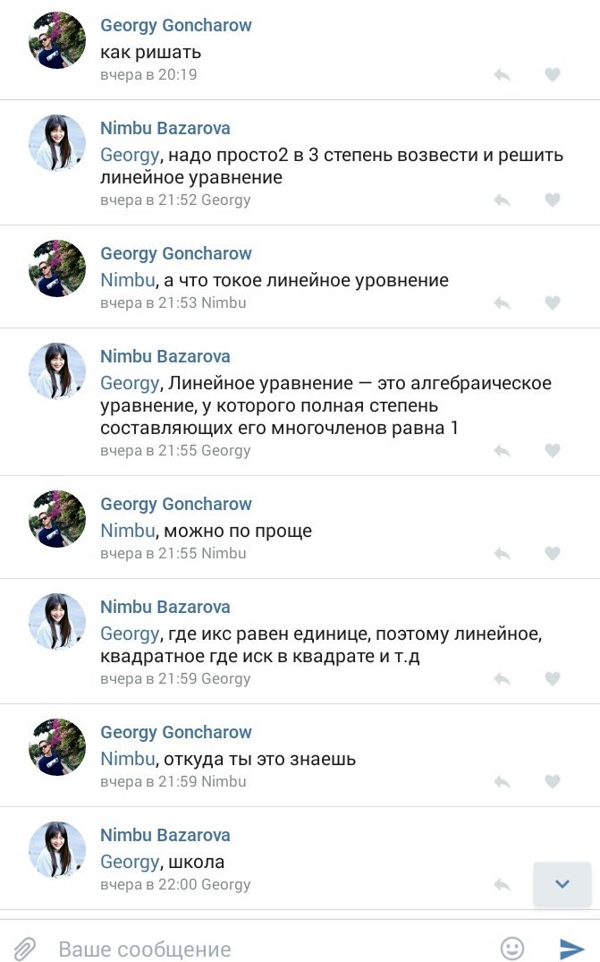 _lyalyaa_'s tweet photo. Уровень подготовки к проф математике: Георгий https://t.co/7l4fpgeEaz