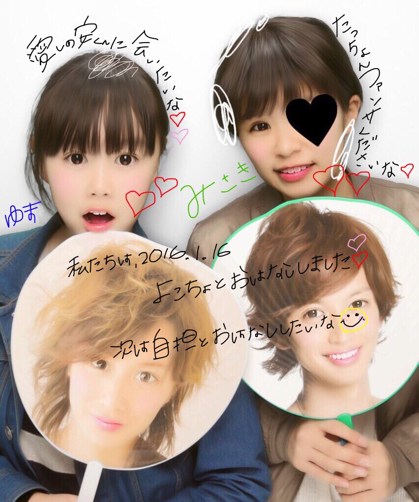 pinis8888's tweet photo. 2017.4.2
PinisDay🌈🏝🌸
朝からAEONで遊んだ~🤣💗
2人で遊ぶのは春休み2回目❤︎❤︎❤︎
次2人で遊ぶのは優くんのLIVEや🎸🎤

4.16が楽しみでしゃーない🤣🤣🤣
早く優くんに会いたいなぁ~👓💗 https://t.co/J0eMoy5cW5