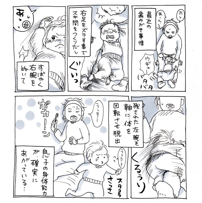 歯を磨かずして寝るなど許さんッッ!#育児漫画 #子育て漫画 