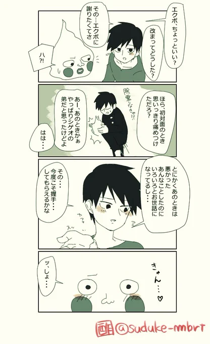 エク律版ワンドロ「嘘」
昨日参加できなかったのが悔しくて意地でも描きました。
エクボの影響でこう…ちょっと悪くなったりしちゃうのが優等生と悪霊コンビのたまんないところ😊 