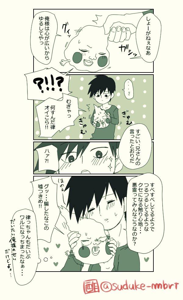 エク律版ワンドロ「嘘」
昨日参加できなかったのが悔しくて意地でも描きました。
エクボの影響でこう…ちょっと悪くなったりしちゃうのが優等生と悪霊コンビのたまんないところ😊 