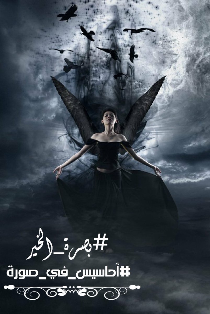 .
.
.

ﻭﻏـﻨـﻴـﺖ ﻟـِڪ ; ﻋـَﻠﻰ ﻭﺗــﺮ ﺁﻟﺠﻔـﺂﭑ ﻟــَﺤــﻦٍ !

ﺣﺘــّﻰ ﻗـﻠــﻮُﺏْ  ﭑﻟـﻌــﻮَﭑﺫﻝ ; ﺃﺑــڪْـﻴـﺘـَﻬـﺂﭑ 🌿

#كروب_بصرة_الخير_للدعم