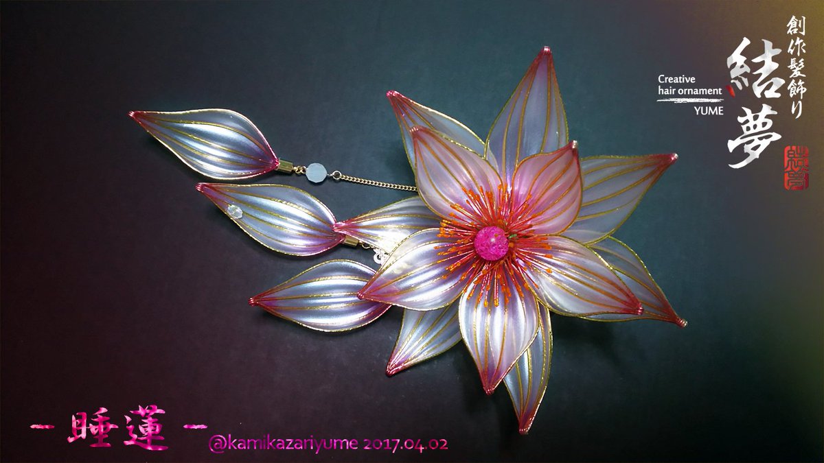 Handmadeー創作髪飾り結夢ーゆめー Na Twitteru 真珠のようなディップアートの睡蓮の髪飾り ヤフオクに出品しました 成人式 結婚式 イベント 普段使い等に 留め具はコームで簡単に髪に着けていただけます とっても綺麗な睡蓮です T Co Handmadeー創作髪飾り結夢ーゆめー Na Twitteru 真珠のようなディップアートの睡蓮の髪飾り ヤフオクに出品しました 成人式 結婚式 イベント 普段使い等に 留め具はコームで簡単に髪に着けていただけます とっても綺麗な睡蓮です T Co