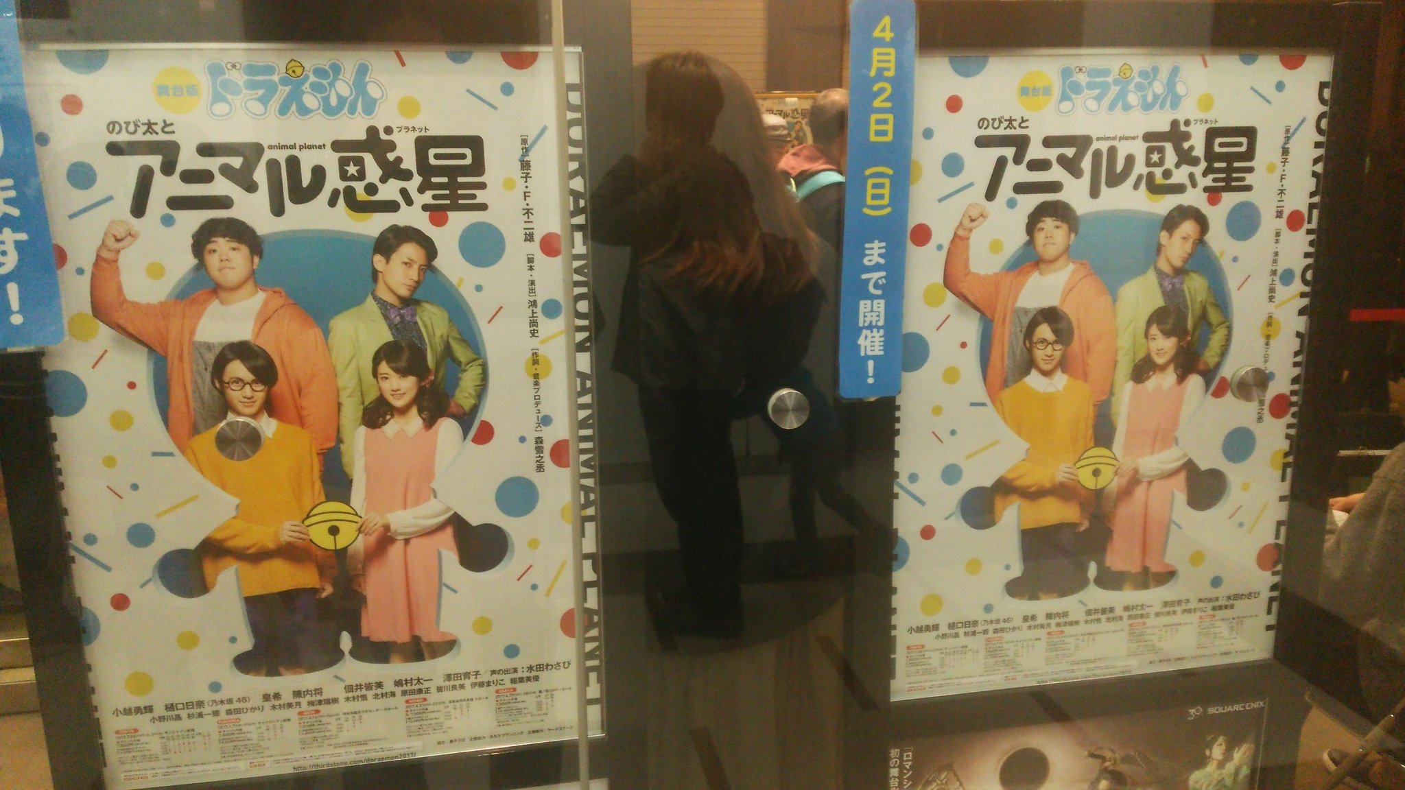 のび太とアニマル惑星 Twitter Search Twitter