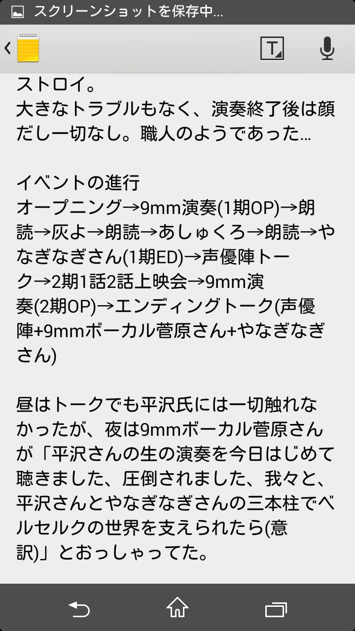 あゆみ また 思い出して書きます 取り急ぎ ベルセルク 蝕 平沢進 T Co Xjw8gjug7e Twitter