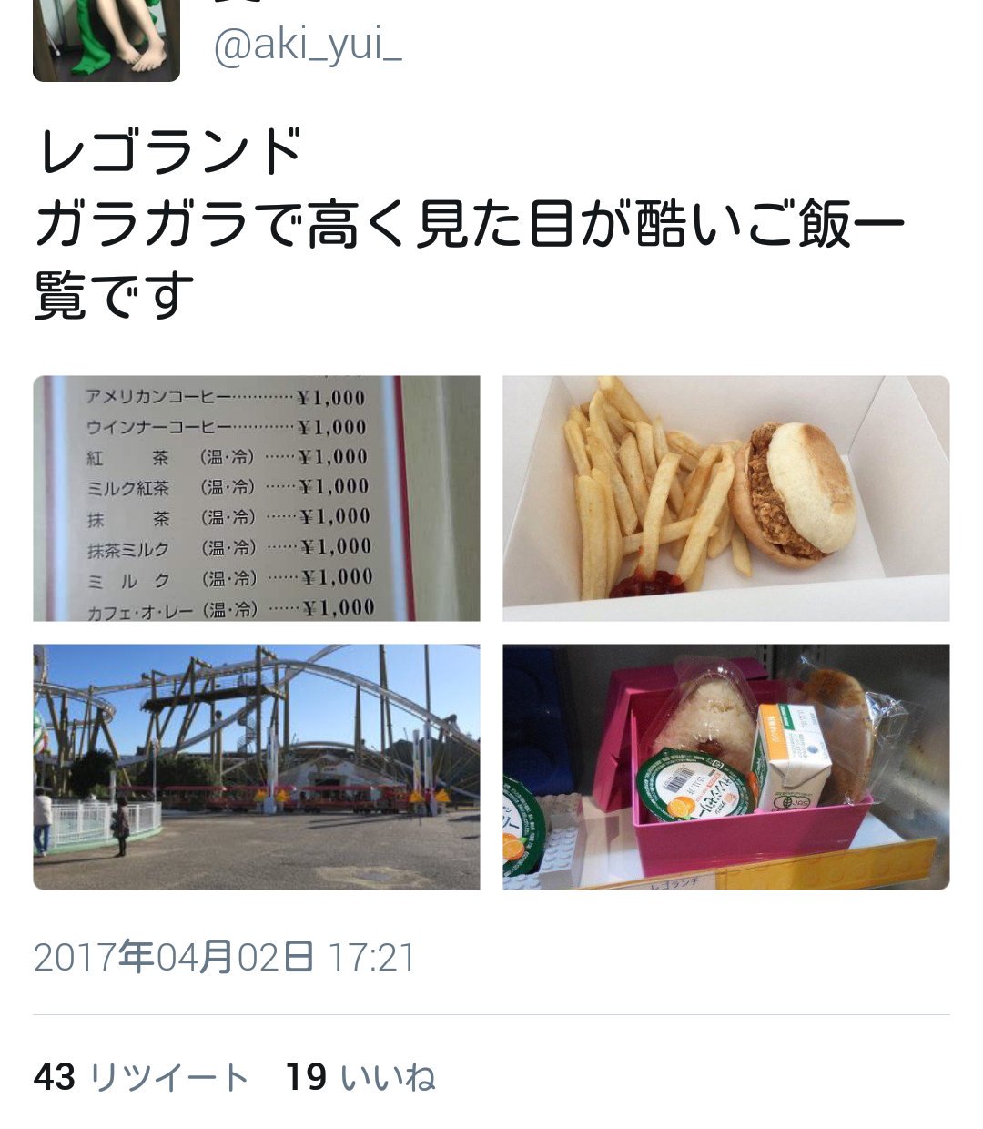 ひかる 工学趣味 科学趣味 換気中 危ない時間帯 T Co M7ubvqoglu コーヒー1000円は談話室滝沢 ハンバーガーは2cｈにアップされたもの詳細不明 コースターは志摩スペイン村 関連投稿 ボックス込み1500円は レゴランド ディスカバリー