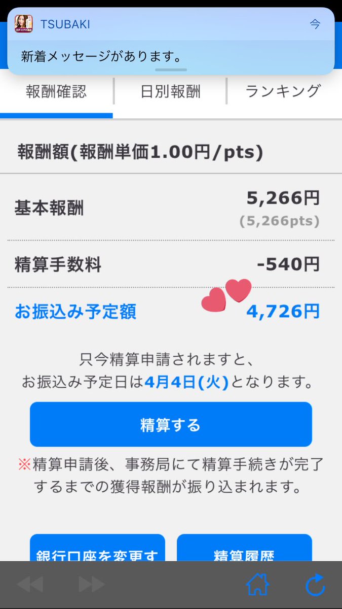 おやすみ tweet media
