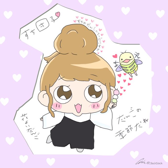 すち子のtwitterイラスト検索結果 古い順