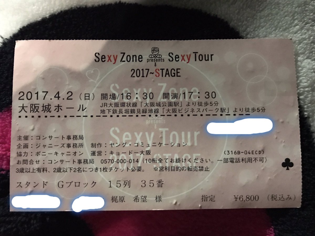 けんころ 中島健人 בטוויטר 大阪 4月2日 2部 セクゾ お名前公表失礼申し訳ありません 梶原希望さま名義のチケット半券拾いました 私が持っています ご本人様いらっしゃいましたらリプお願いします Stage魂 Sexyzone 鬼拡散希望 Stagetour Sz T けんころ 中島健人 בטוויטר 大阪 4月2日 2部 セクゾ お名前公表失礼申し訳ありません 梶原希望さま名義のチケット半券拾いました 私が持っています ご本人様いらっしゃいましたらリプお願いします Stage魂 Sexyzone 鬼拡散希望 Stagetour Sz T