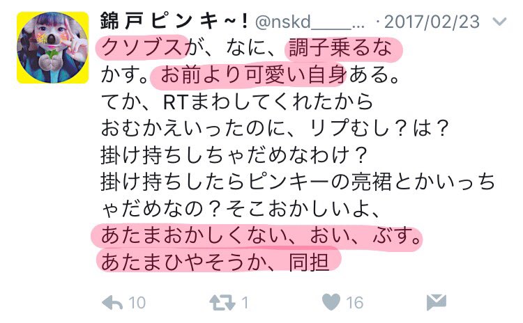 pazuru_pazuru_'s tweet photo. 性格も顔もブスなやつがお前より可愛い自信あるとかwwwwwwwwww

逆にその自信どこから来るのかな？#錦戸ピンキー潰そうの会 https://t.co/Cuf8cx98gL