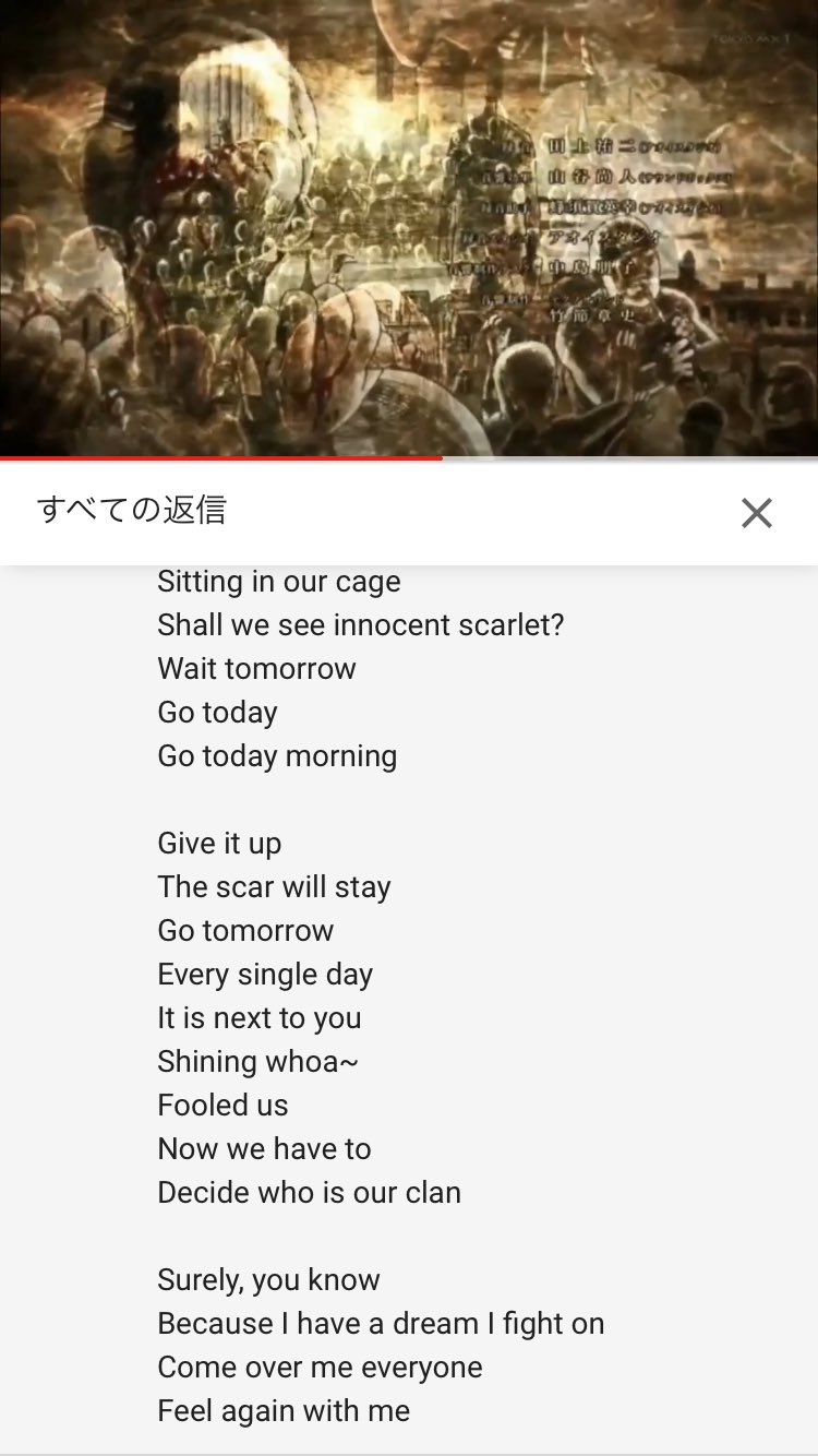 にと Twitter પર 進撃の巨人2期のedの歌詞聞き取れたのかよ すげぇ 進撃の巨人 進撃の巨人2期 Shingeki 神聖かまってちゃん 進撃の巨人ed 夕暮れの鳥 T Co 9zptbpiu9m Twitter