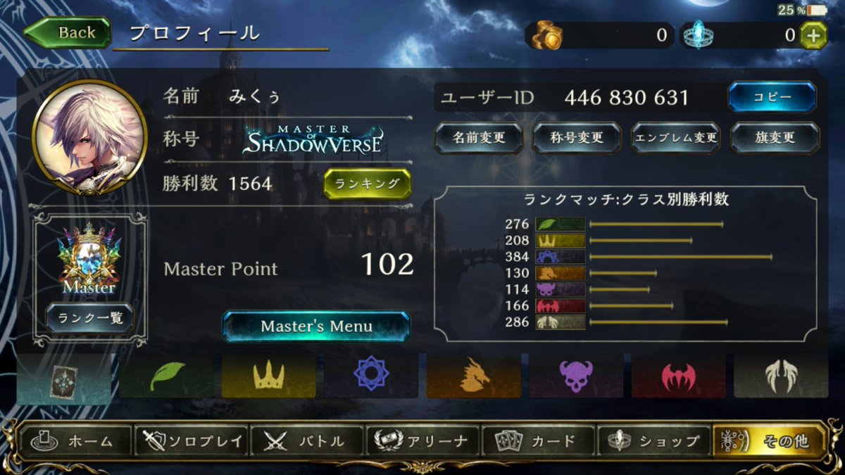 Aigis シャドバ Aigis Shadow Twitter