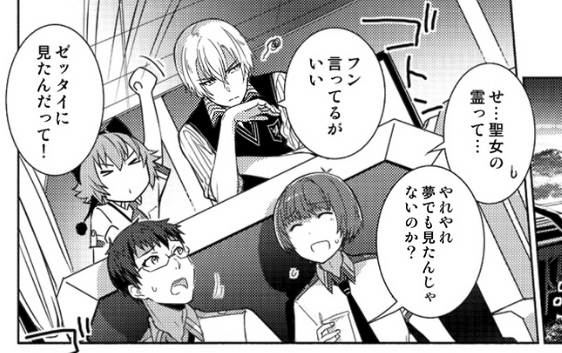 リィンたちはB班と合流しガレリア要塞へ。ラウラの故郷で霊を見たと言っても信じてもらえず…
閃の軌跡 最新話「ファルマガvol.74」にて配信中です。
https://t.co/QnMr0E0Muz 