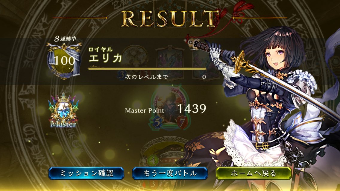 初戦相手の方のPickが良くて5連勝できなかった〜⊂⌒~⊃｡Д｡)⊃ ﾄﾞﾃｯw
切り替えてこっ！！(ง°̀ﾛ°́)ง
ランクマは連勝すると気持ちいいね〜(*´꒳`*)