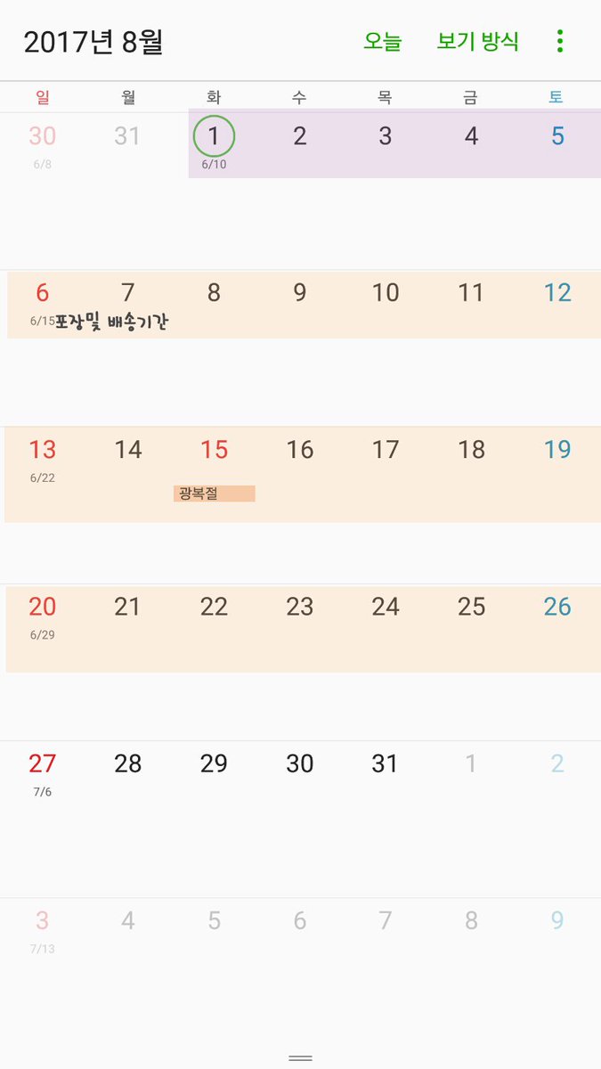 btstj_doll's tweet photo. 윙즈태 일정이라고 합니다!
약간 조정은 될수 있지만 거의 저렇게 될 것 같아요

8월달....덕질하면서 기다리다보면 빨리 가겠죠..? 하핳 https://t.co/BdZOzCs1tq