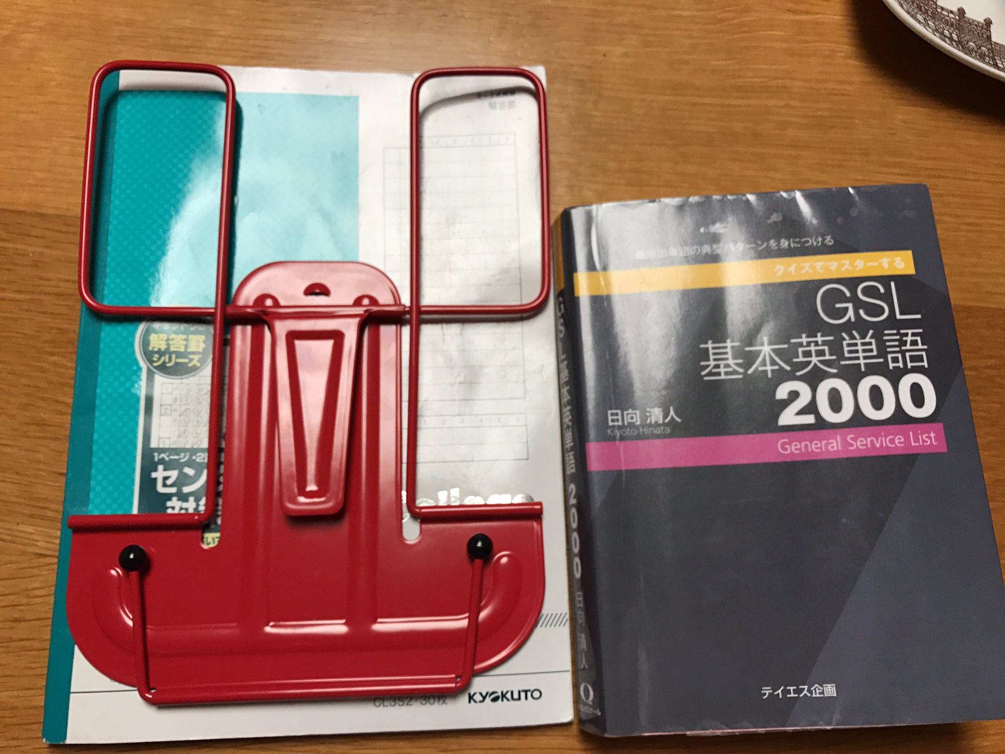 𝕟𝕪𝕠𝕣𝕠𝕣𝕠 בטוויטר たまたま文具屋でみつけて買ったけど ドリル解くときにべんり 厚めのドリルだと押さえながら解かなきゃないけど 作業が楽になったので英語ドリルの友になったよ お値段は850円ぐらい 畳んでもb5ノートと同じ大きさ Gsl基本英単語 𝕟𝕪𝕠𝕣𝕠𝕣𝕠 בטוויטר たまたま文具屋でみつけて買ったけど ドリル解くときにべんり 厚めのドリルだと押さえながら解かなきゃないけど 作業が楽になったので英語ドリルの友になったよ お値段は850円ぐらい 畳んでもb5ノートと同じ大きさ Gsl基本英単語