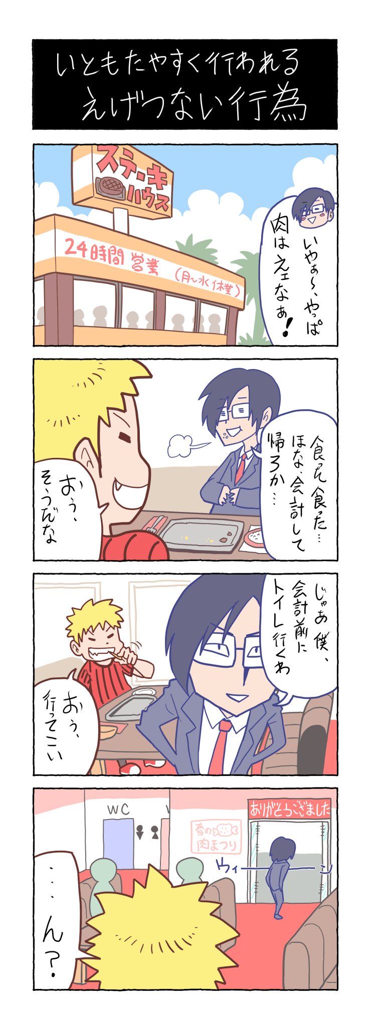 【我々だ!】漫画25冊＋グッズまとめ売り/○○の主役/コネシマ他/オマケ付 最新刊入り 魔界の主役は我々だ! 全巻 初版 特典2種付 津田沼