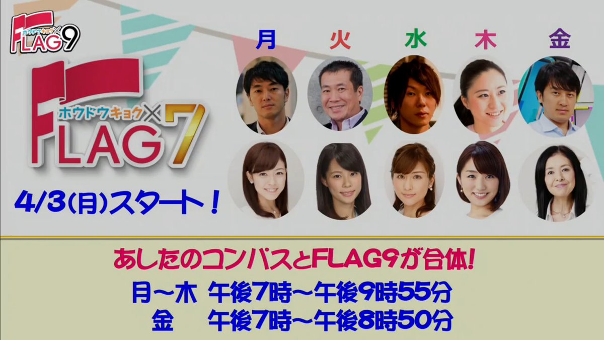 kiiroi__2210's tweet photo. 金曜フラグナイン🔚 #FLAG9 #ふらキン🏁 https://t.co/XyUmHlKtwA
