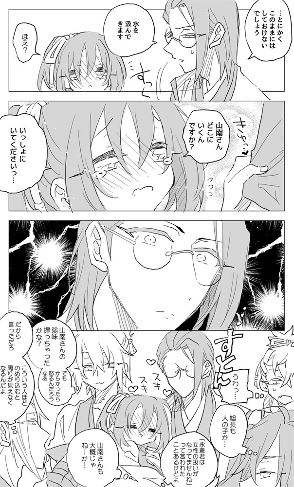 イヌネコ No Twitter 3月7日は薄桜鬼山南敬助の日 今日は 3月7日 とにじゅうろくにち です さんちづで千鶴ちゃん酔っぱらいお約束ネタ 後日談おまけ