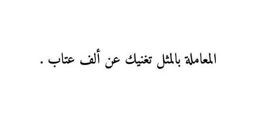 قانون نيوتن الثالث Hashtag Pa Twitter