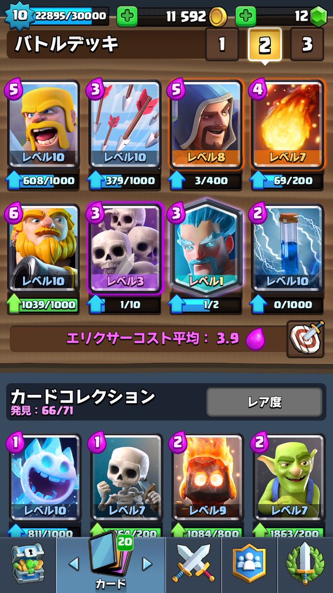 デッキ クラロワ スパーキー