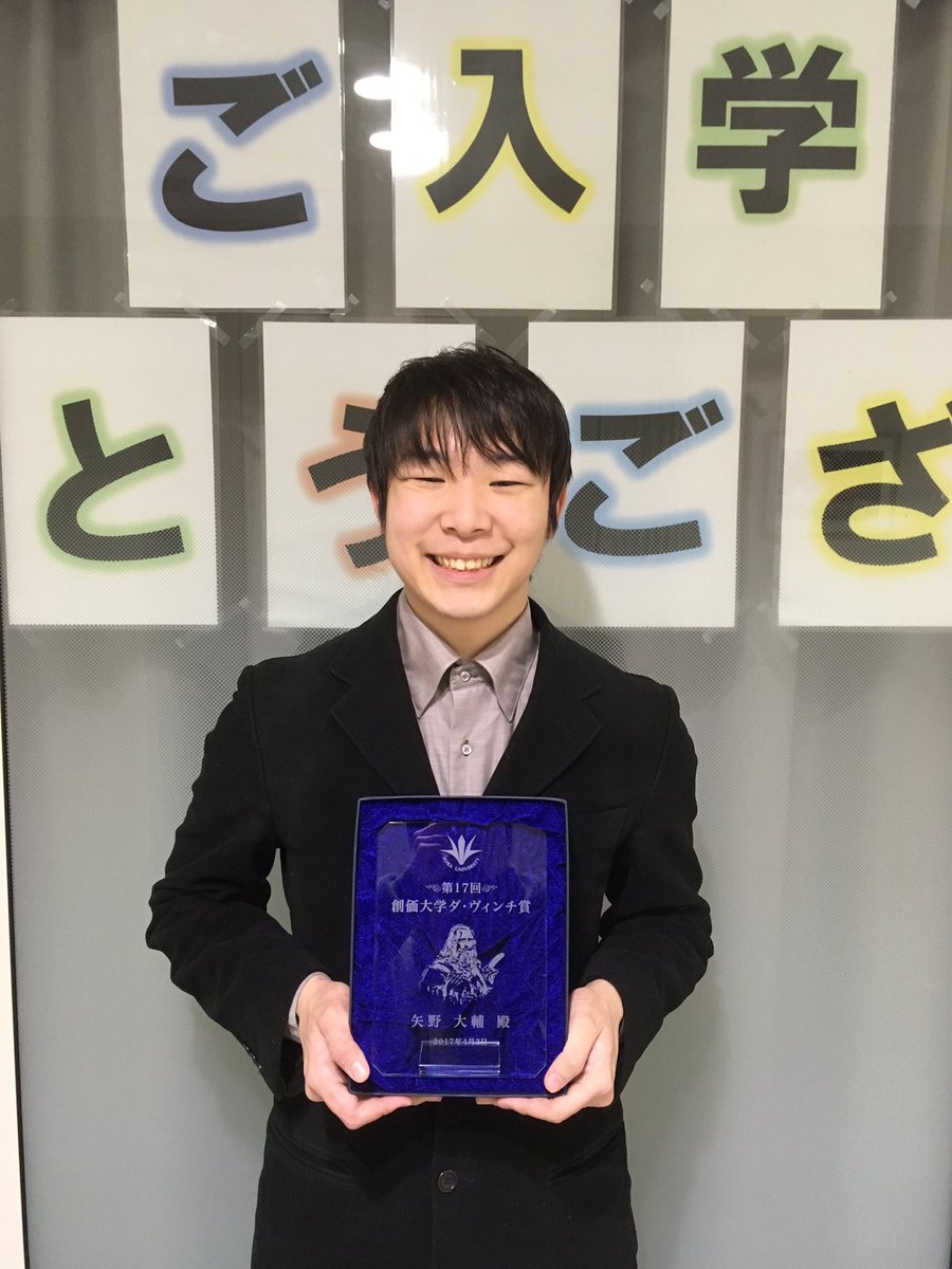 大ちゃん On Twitter シュリーマンから3年 ダ ヴィンチやっと取れました